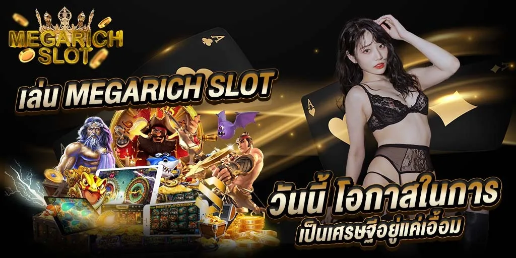 megarichslot-play by megarich slot